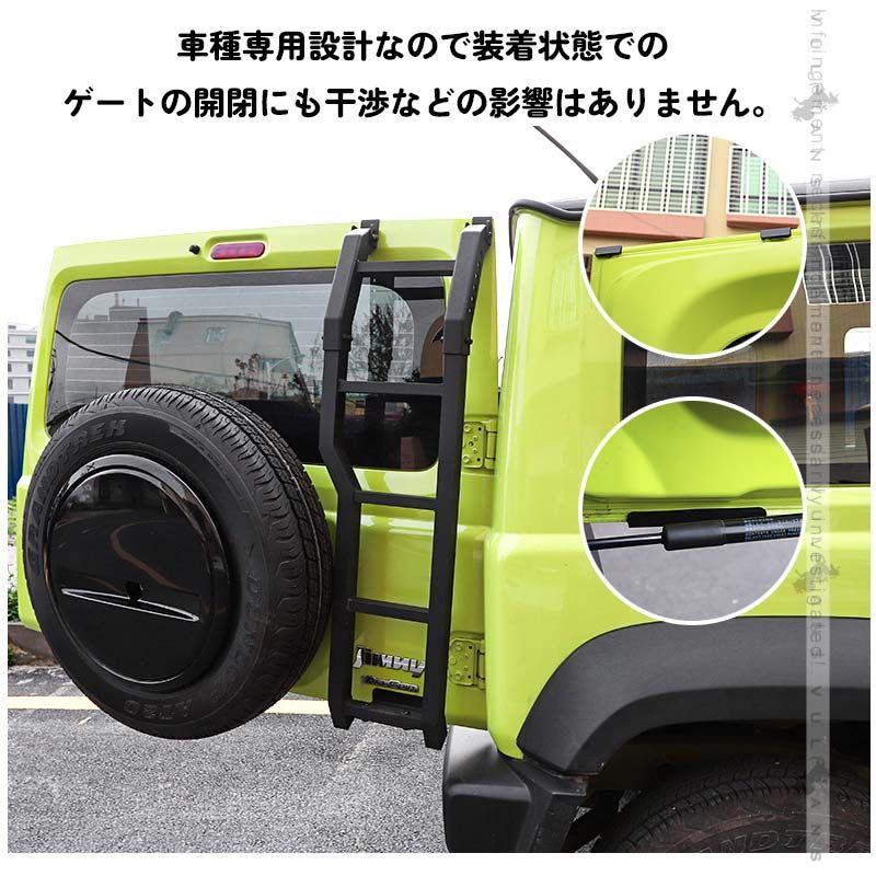 ジムニー JB64W/JB74W アルミリアラダー キャンプ、アウトドア ジムニー JB64W/JB74W アルミリアラダー キャンプ、アウトドア