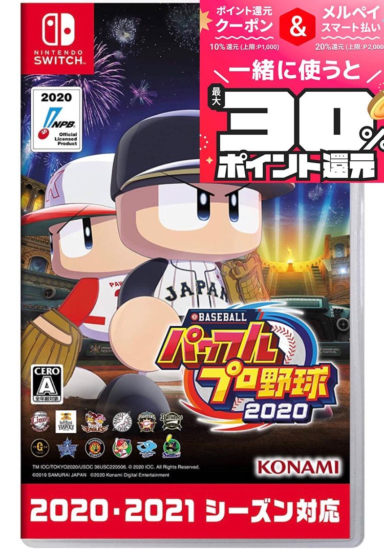 海外限定】 【未開封品・初回限定版】実況パワフルプロ野球オンライン