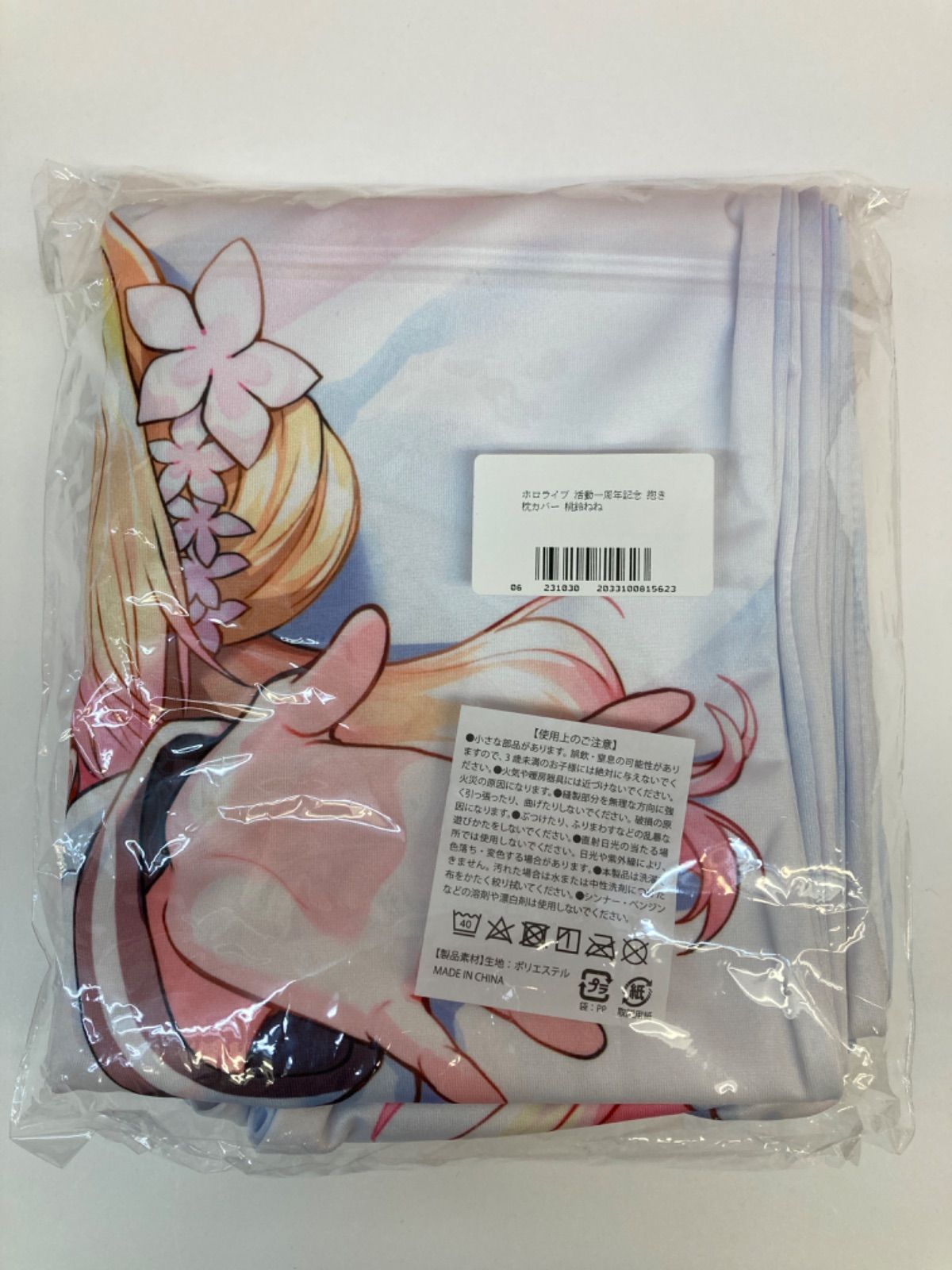 ホロライブ 桃鈴ねね 活動一周年記念 抱き枕カバー 駿河屋 -<中古>[単品] 桃鈴ねね 抱き枕カバー 「バーチャル