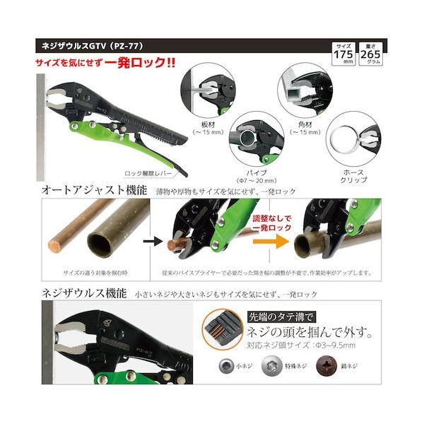 合体工具 8点セット