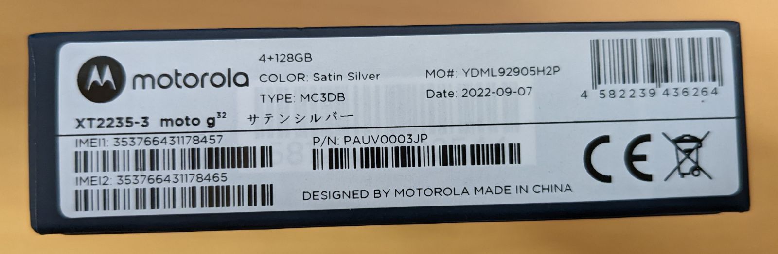 未開封新品 国内版MOTOROLA moto g32 SIMフリーサテンシルバー