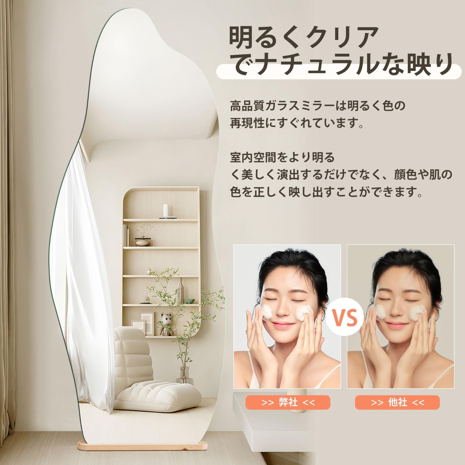 木製台あり 全身鏡