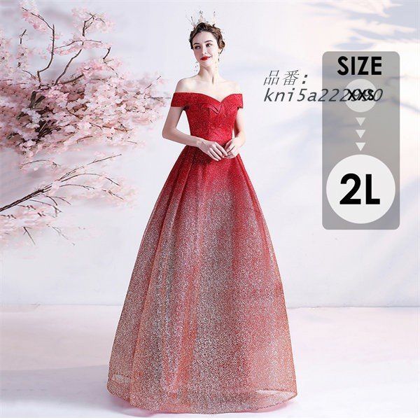 ドレス 大人 ピアノ発表会 ドレス 演奏会 ロング丈 パーティードレス ロングドレス 感 上品 編み上げお呼ばれ 結婚式 kni5a222990