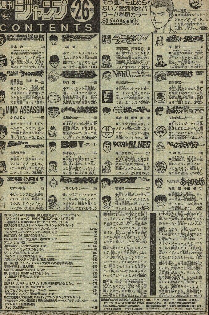 集英社 1995年 平成7年 の漫画雑誌 週刊少年ジャンプ 1995年 平成7年 26 9526