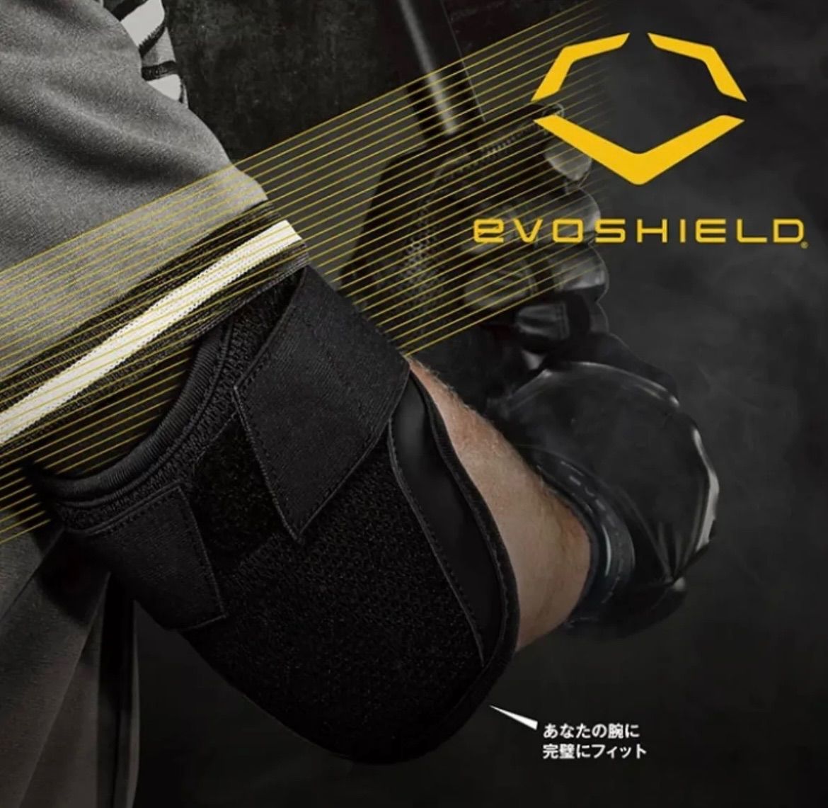 【新品・未使用・未開封】evoshield エルボーガード カスタムモールド 新品未使用】EVOSHIELD エボシールド カスタムフィット エルボー