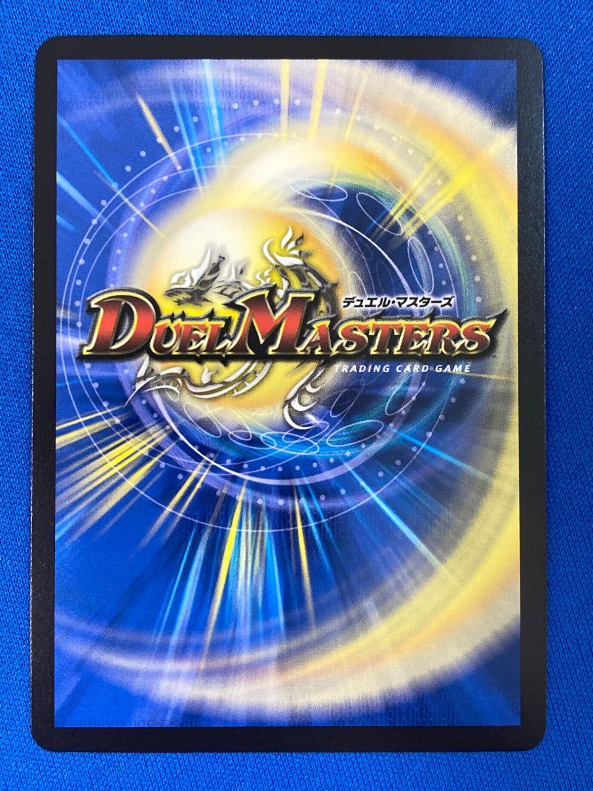 デュエマ DM24EX4 【箔押しサイン入り】 秘9/秘10 地雷冥土The