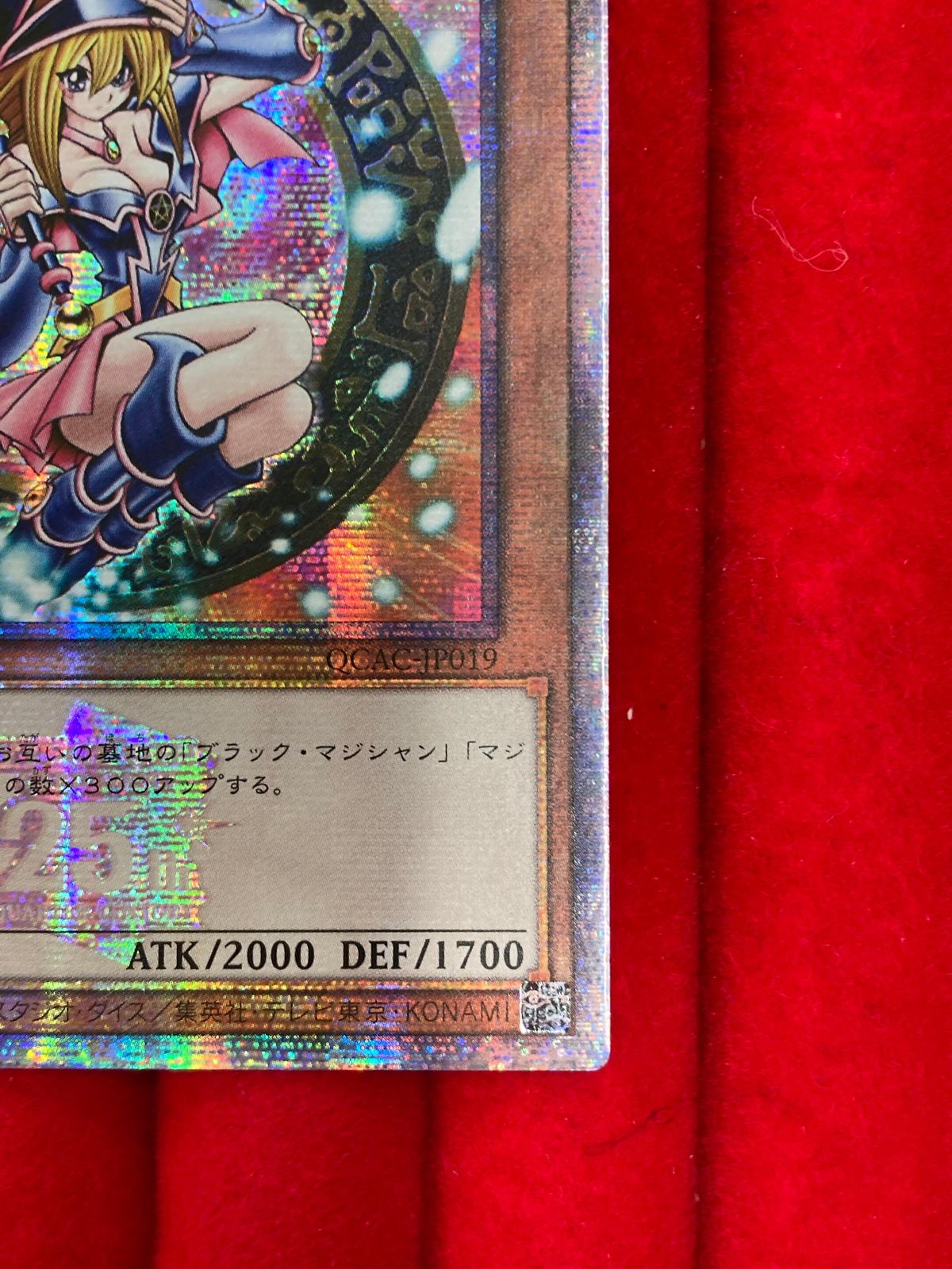 遊戯王OCG ブラック・マジシャン・ガール QCシークレットレア