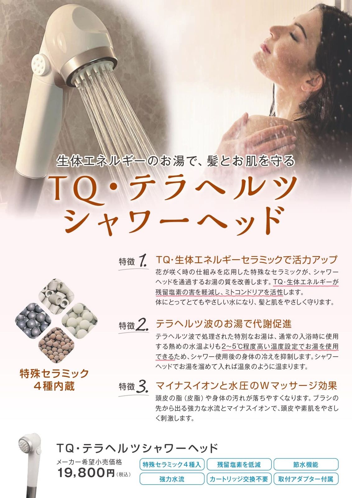 テラヘルツシャワーヘッド