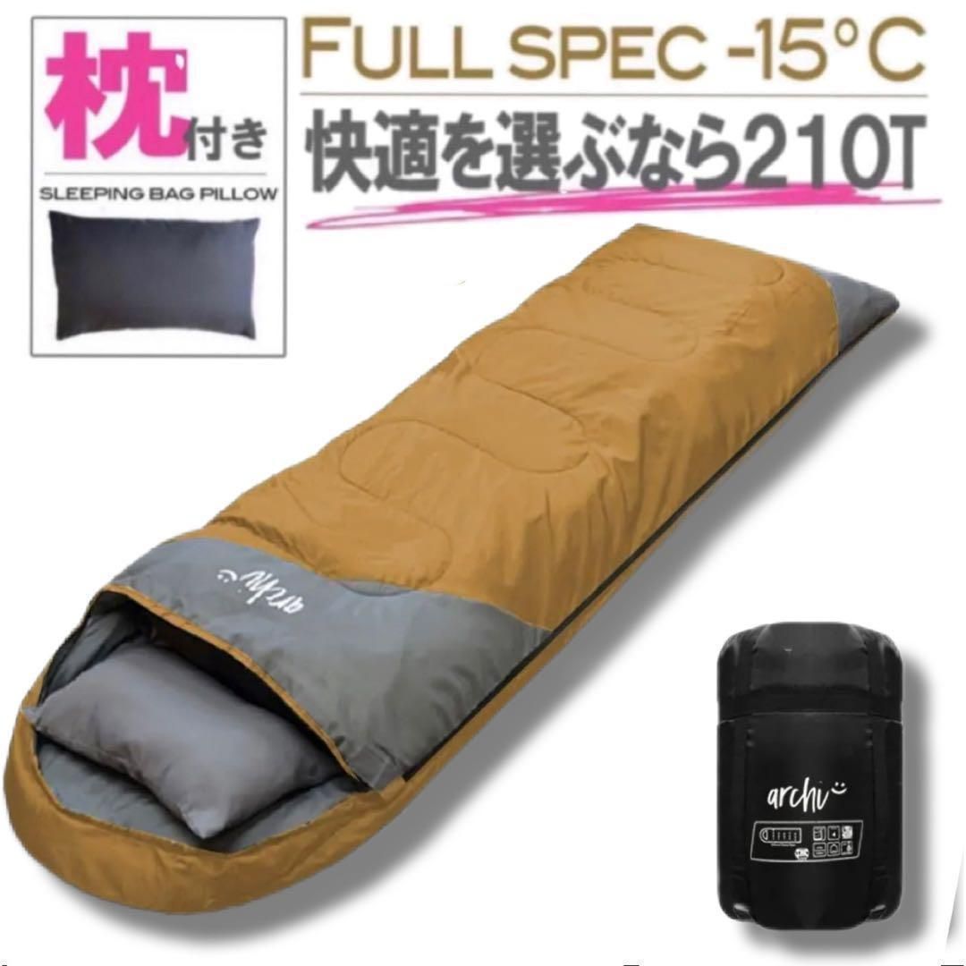 3個 枕付き 寝袋 シュラフ フルスペック 封筒型 -15℃ 登山 災害対策 - メルカリ