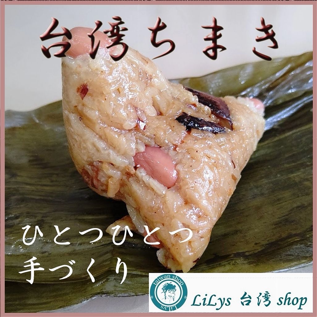 エリカ 台湾ちまき６個と大根餅800g 送料込み 即購入歓迎 Amazon.co.jp: 美味しいって幸せ！大根餅800gと台湾ちまき3