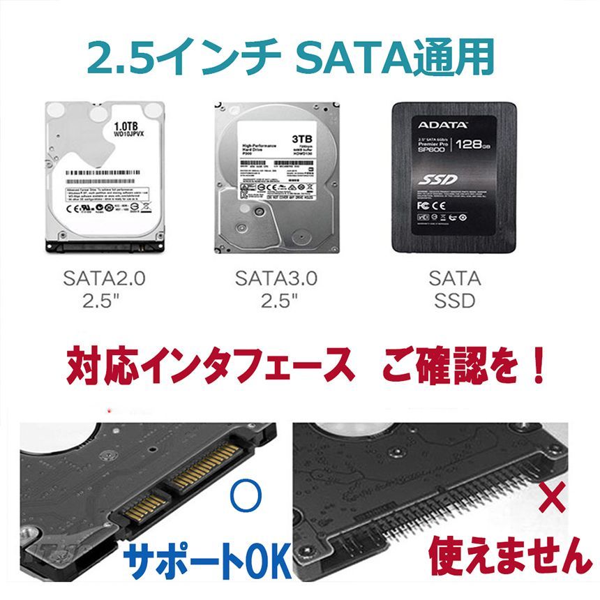 インチ HDD/SSDケース USB3.0接続 SATA2.0/3.0 9.5mm/7mm 外付け