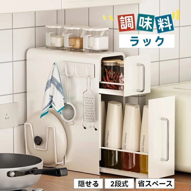 スリム＆大容量】minesto キッチンストッカー 引き出し式 調味料 白