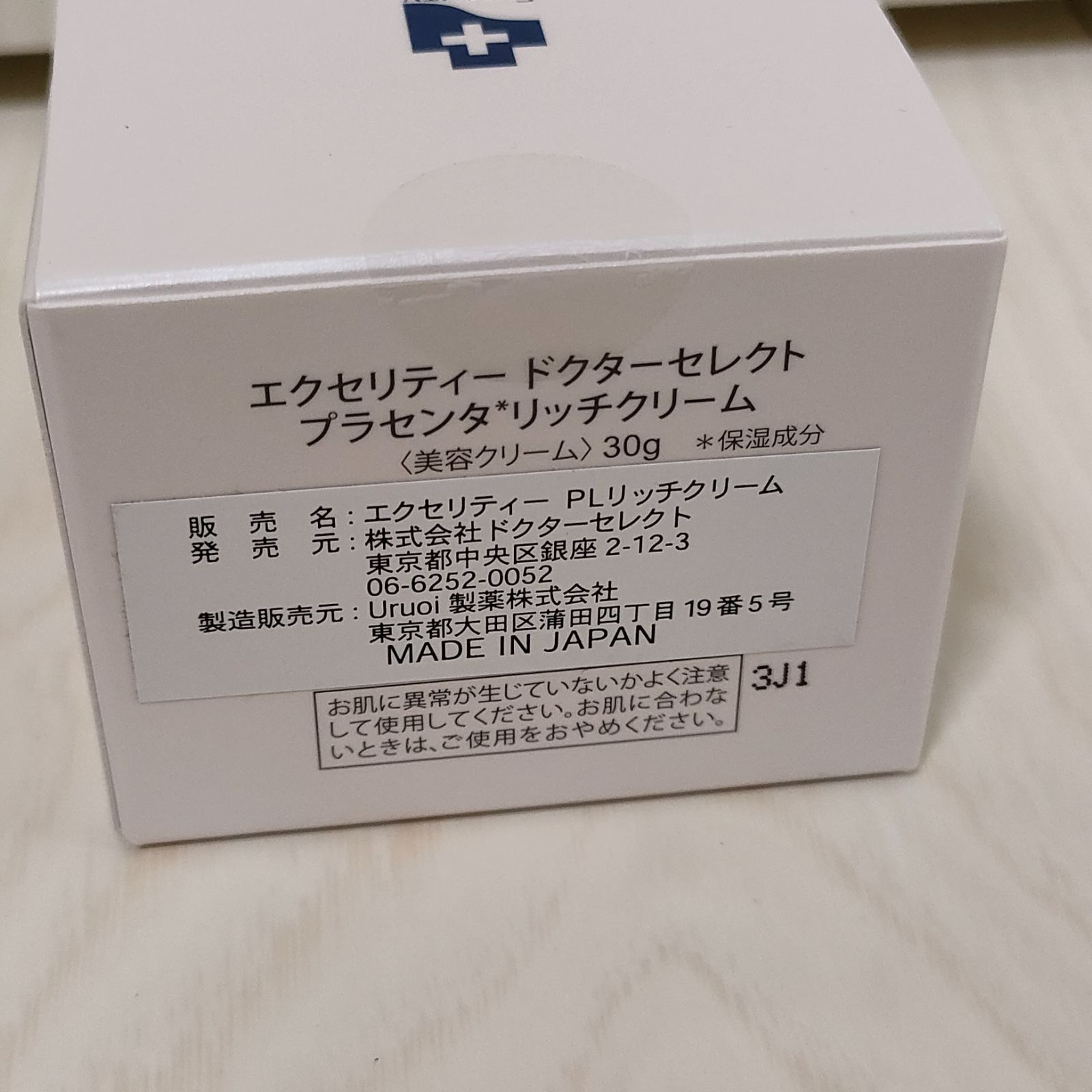 ☆】エクセリティー ドクターセレクト プラセンタ リッチクリーム 30g 