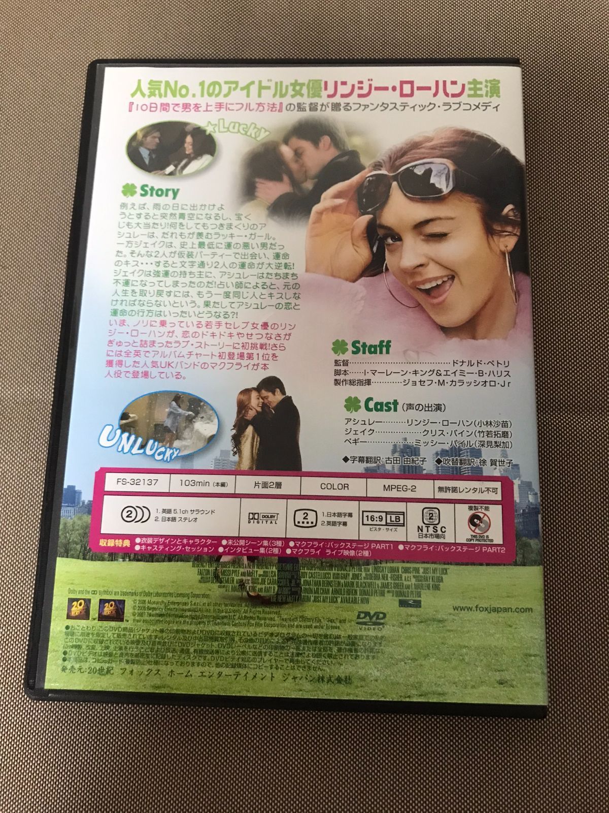 【廃盤】『キャリア・ガールズ』マイク・リー(DVD)【セル版】 ラッキーガール 特別編 中古DVD セル版 【D07 - メルカリ