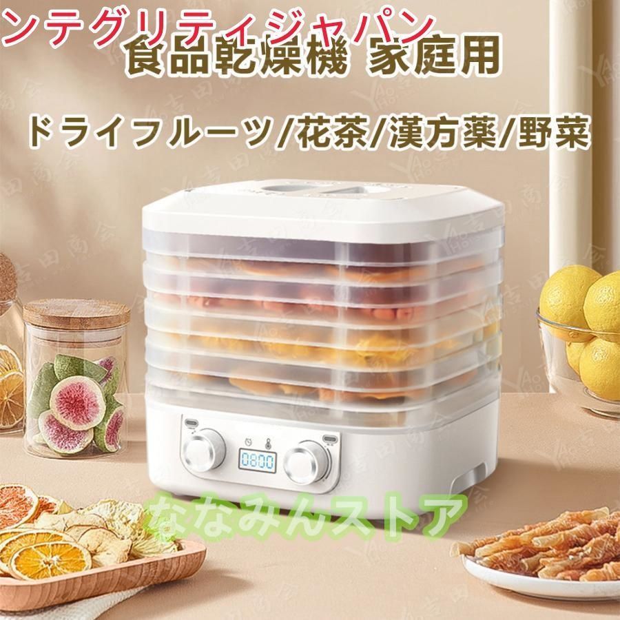 らくらくメルカリ便即日発送可能】フードドライヤー 食品乾燥機