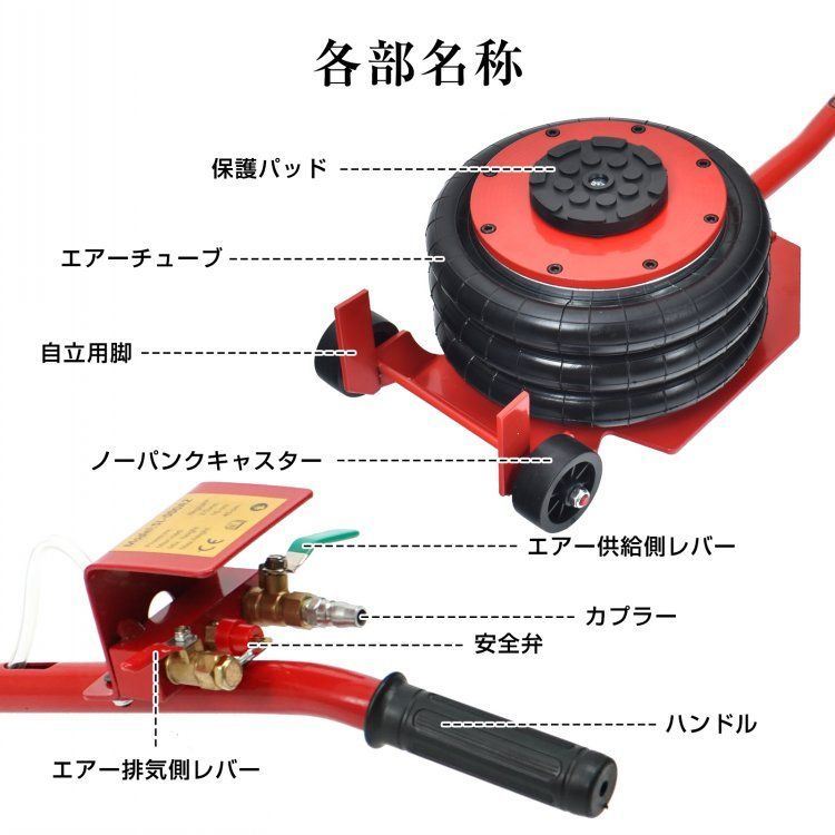 エアージャッキ フロアジャッキ