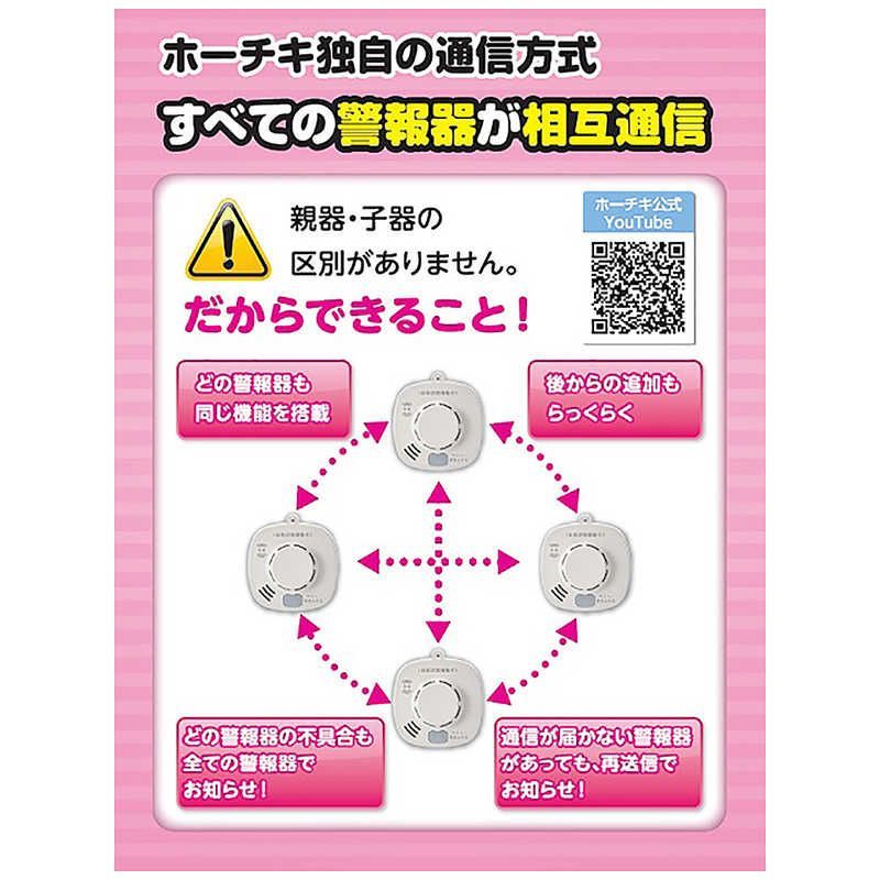 ホーチキ