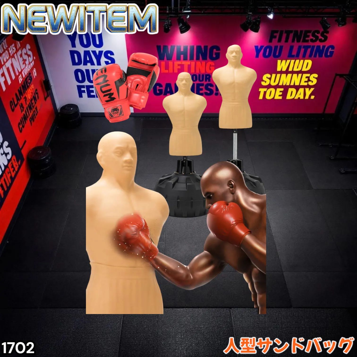 人型 サンドバッグ 自立型 ボブ パンチングマシーン プロ格闘家監修