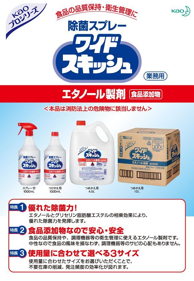 業務用