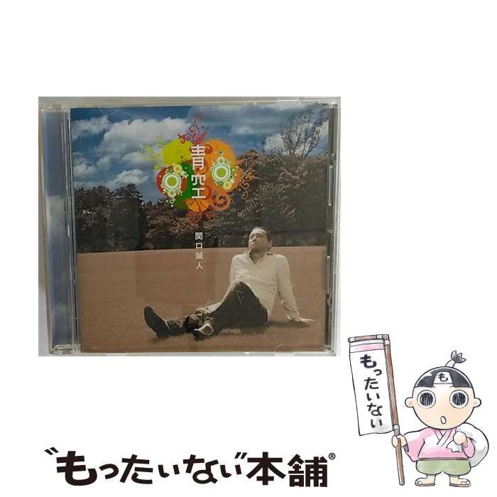 中古】 青空 / 関口誠人 / - メルカリ