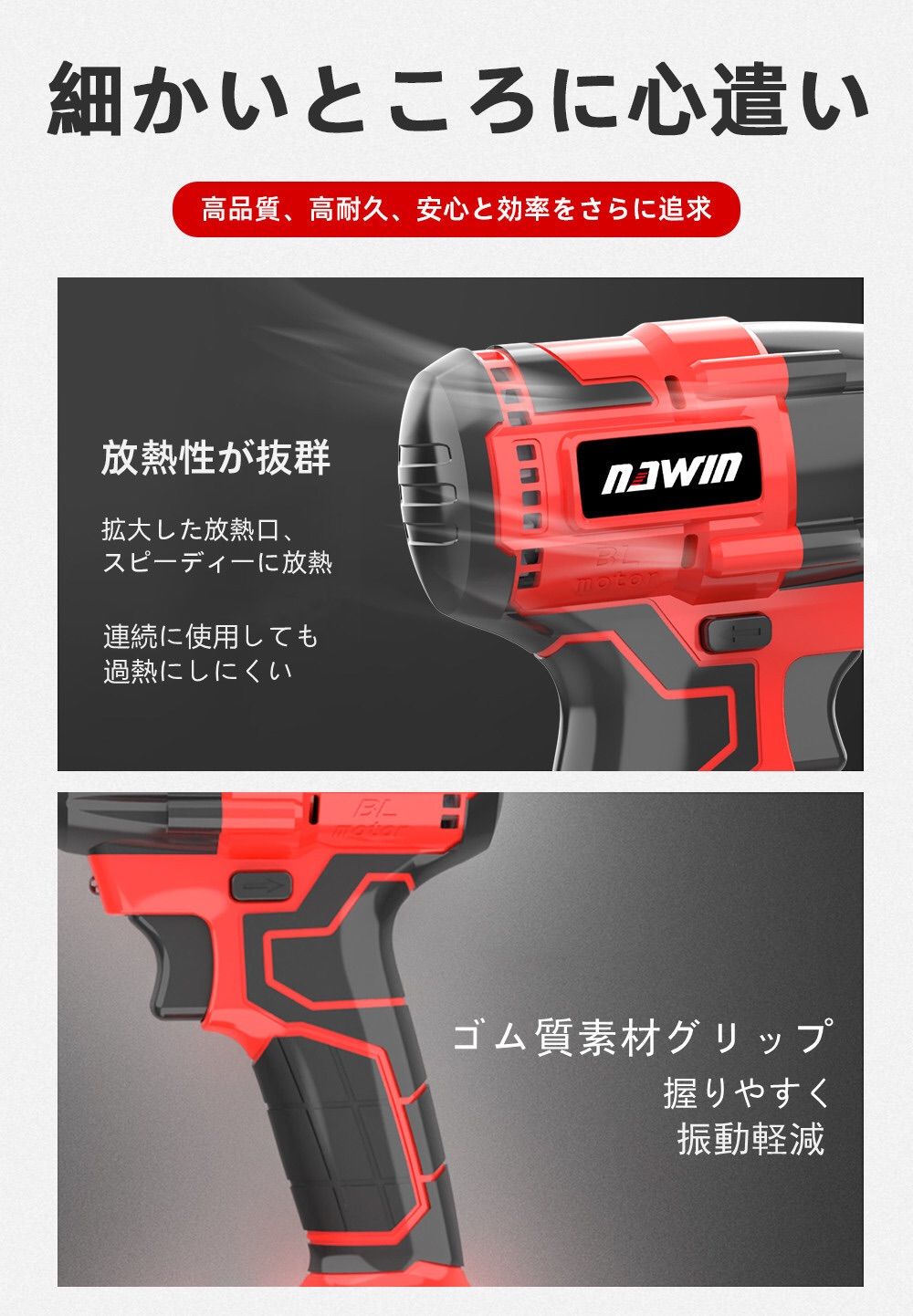 コードレス