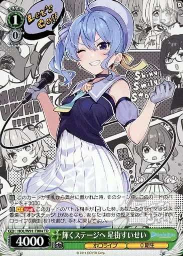 2025年最新】輝くステージへ 星街すいせいの人気アイテム - メルカリ