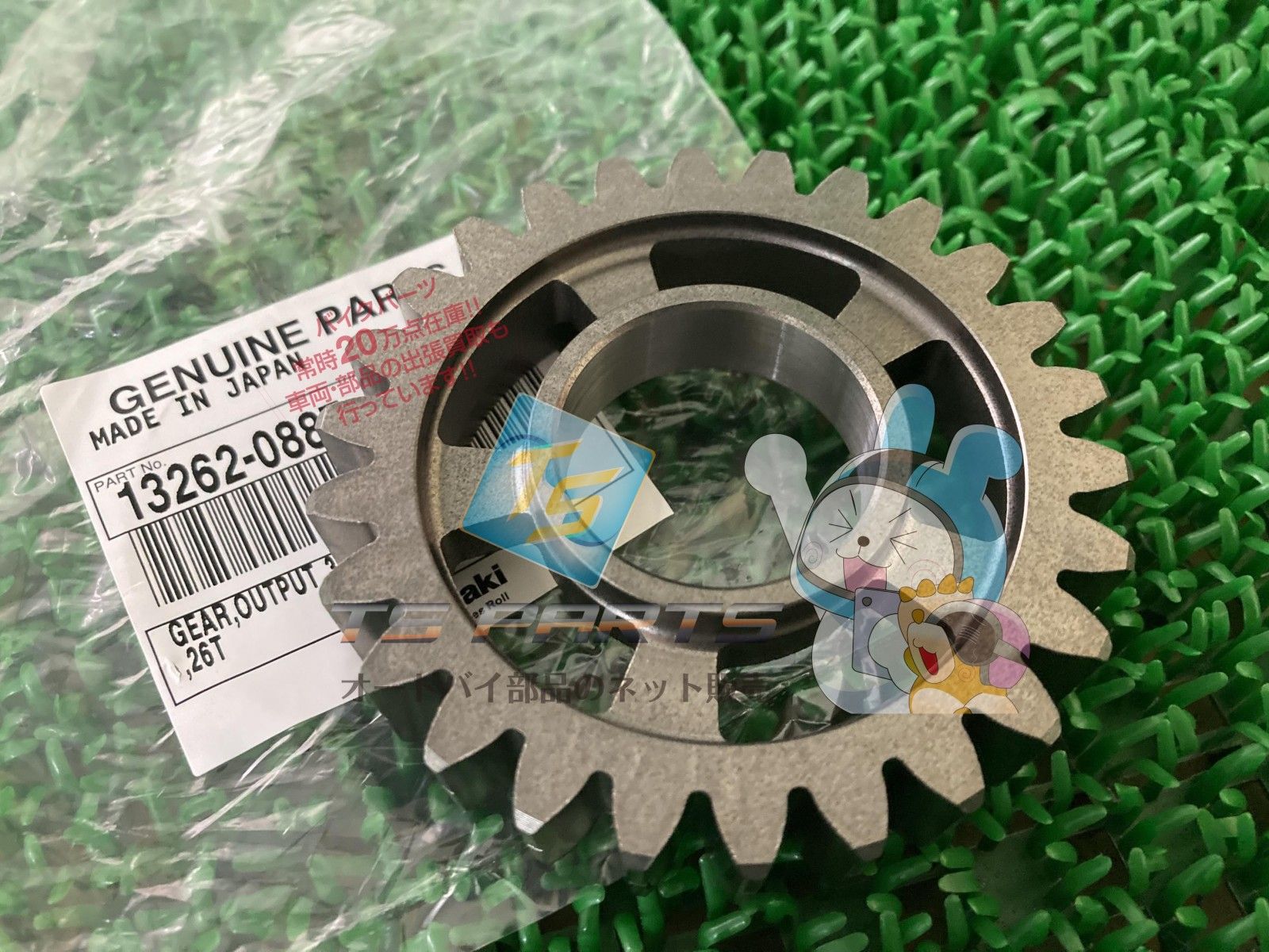 ヴェルシス1000 アウトプットサードギア 在庫有 カワサキ 純正 バイク 部品 在庫有り 可 車検 Genuine Fe