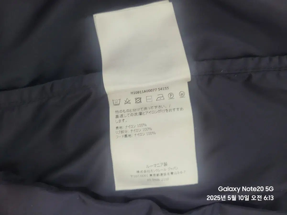 MONCLER モンクレール
