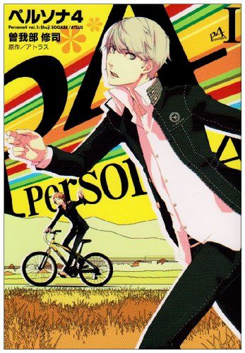 『4年保証』 ペルソナ4 メルカリ - 修司 (電撃コミックス)／曽我部 (1) 青年漫画