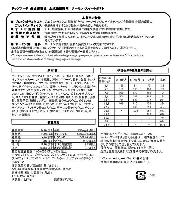 子犬用 15kg