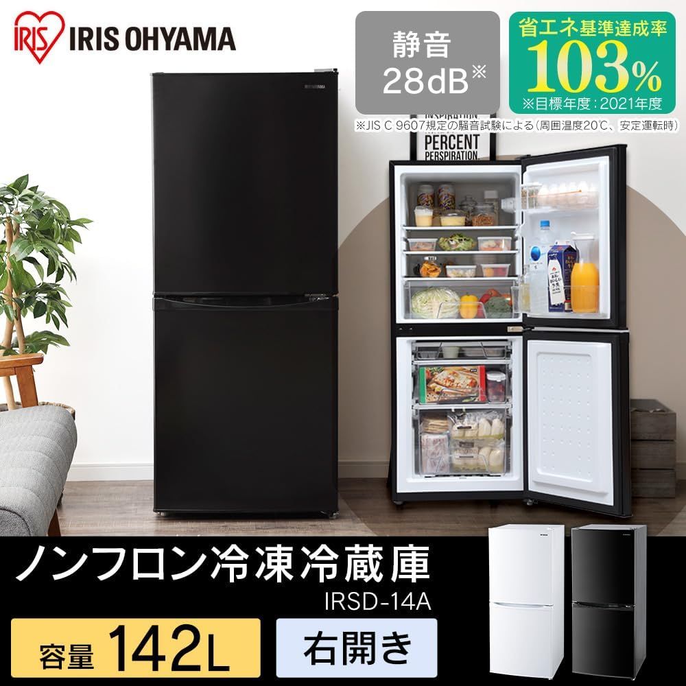 IRIS OHYAMA 『IRSD-14A-B』 2020年製ブラック＊値引き有 アイリスオーヤマ IRSD-14A-B [ブラック] 価格比較 - 価格.com