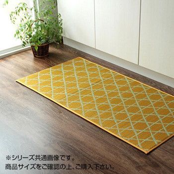 い草キッチンマット 和モダン 60×270cm イエロー 8243660