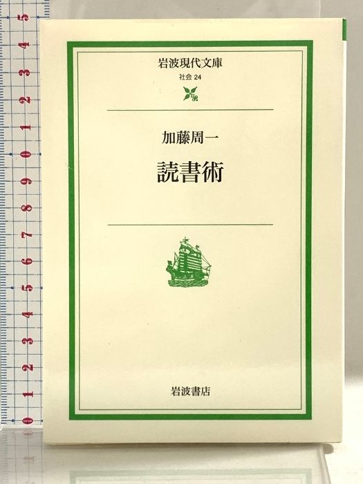 読書術　加藤周一 61DHzCv2lFL._AC_UL210_SR210,