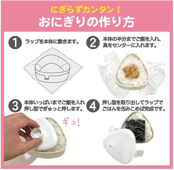 おにぎりケース