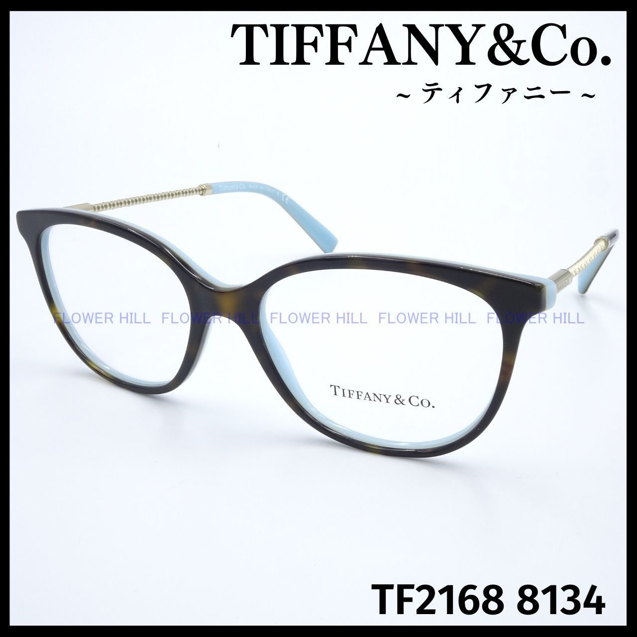 ティファニー TIFFANY メガネ フレーム TF2168 8134 ハバナFlowerHill