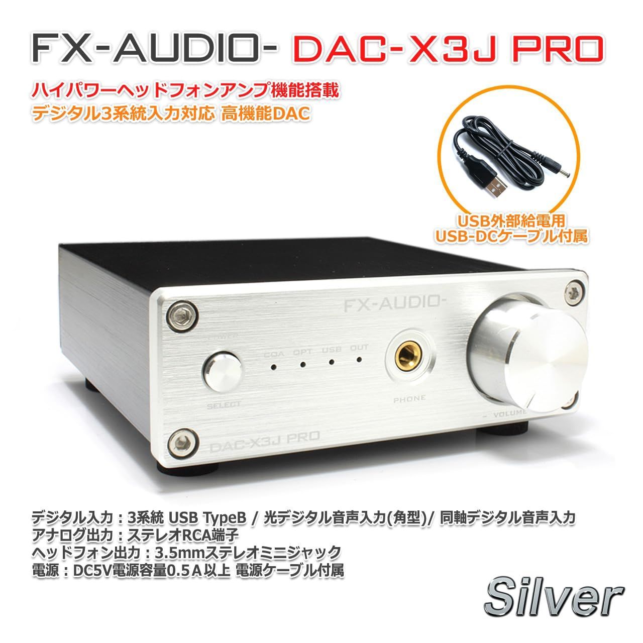 FX-AUDIO- DAC-X3J PRO シルバー ハイレゾDAC ES9023P USBバスパワー駆動 ハイパワーヘッドフォンアンプ 光デジタル 同軸デジタル 3系統入力