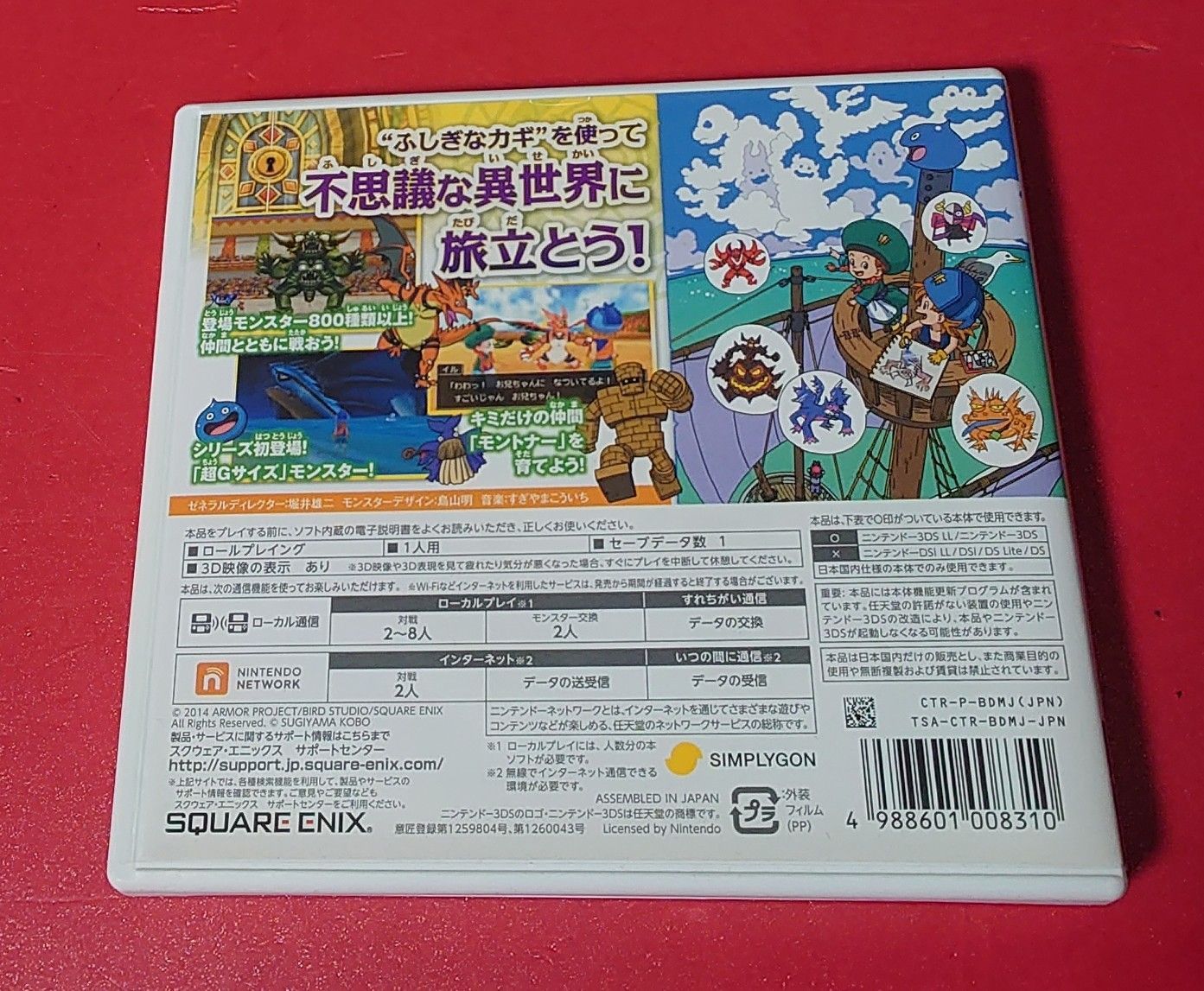 4-226 ニンテンドー3DS LL ドラゴンクエストモンスターズ2 s-l400.jpg