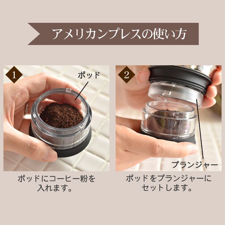 2カップ フィルター不要