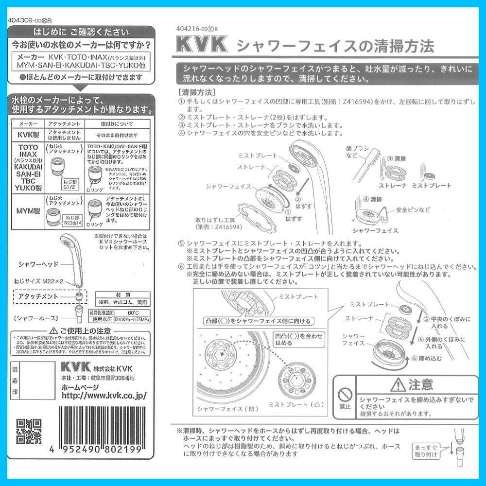 メッキ KVK