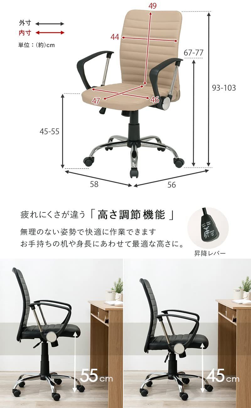 萩原 オフィスチェア