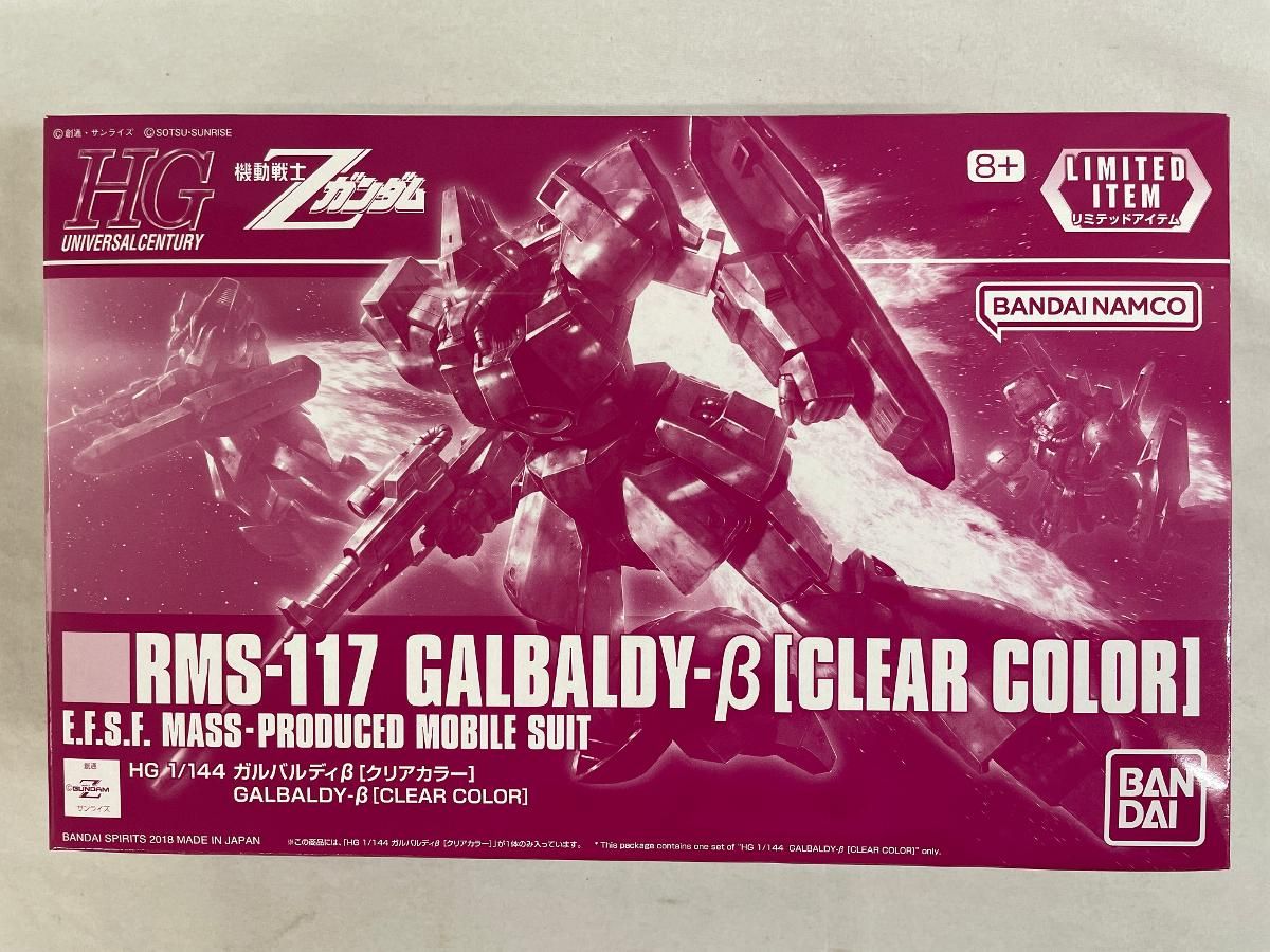 HG 1/144 ガルバルディβ[クリアカラー] − 商品情報｜THE GUNDAM