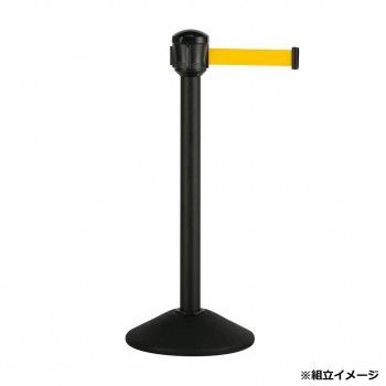 ベルトパーテーションAW 屋外対応 PEベルト5m ポール黒 ベルト黄 SU6617106