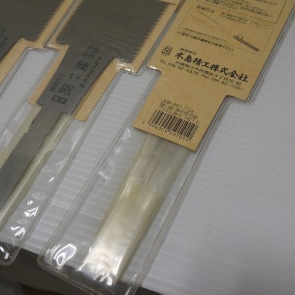 のこぎり