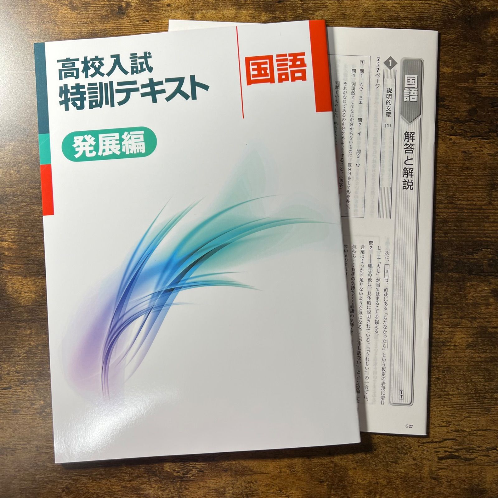 在庫限り！完売次第終了ぽっきりSALE (3冊セット) ☆ - [最新版] 特訓 ...