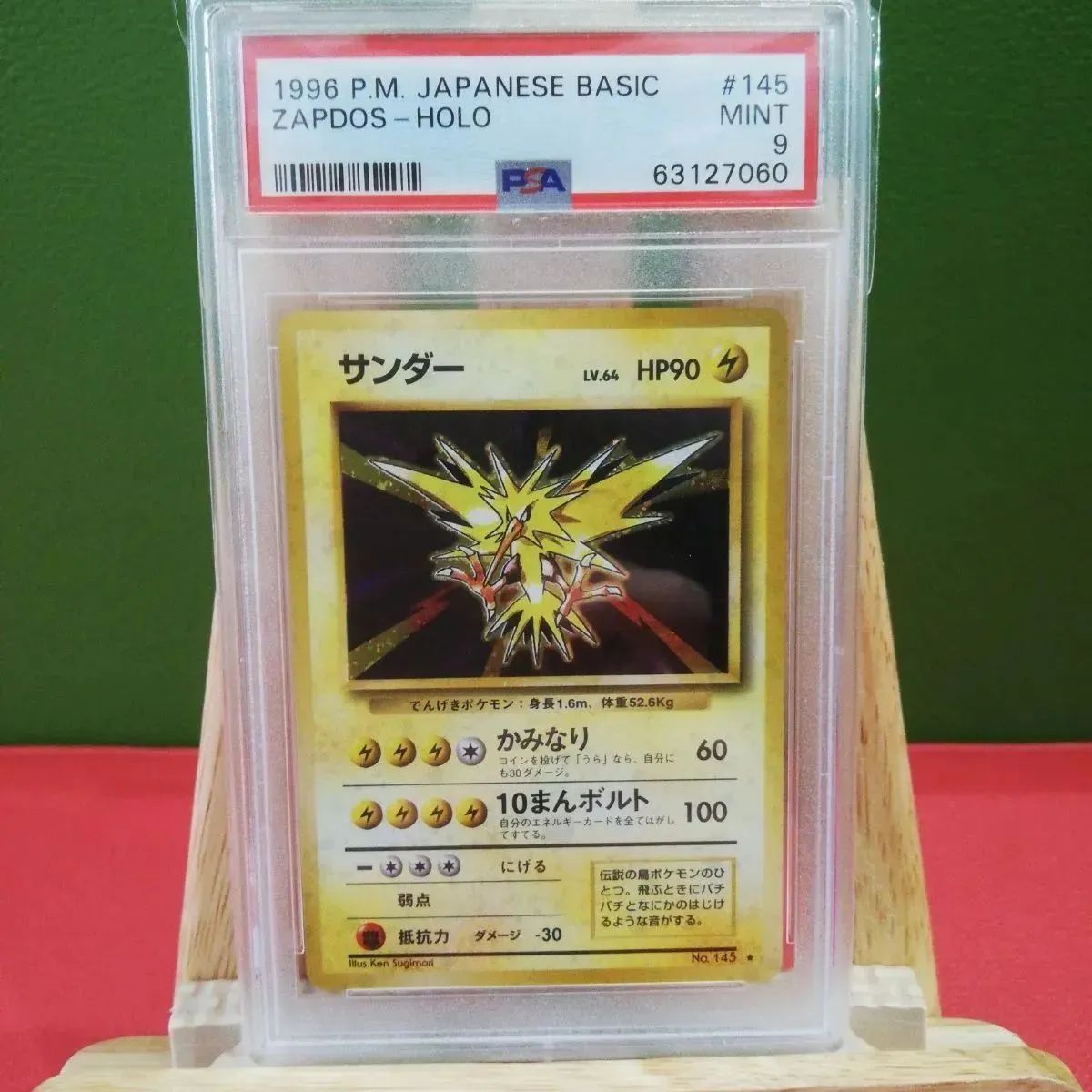 ポケモンカード サンダー 旧裏 psa - メルカリ