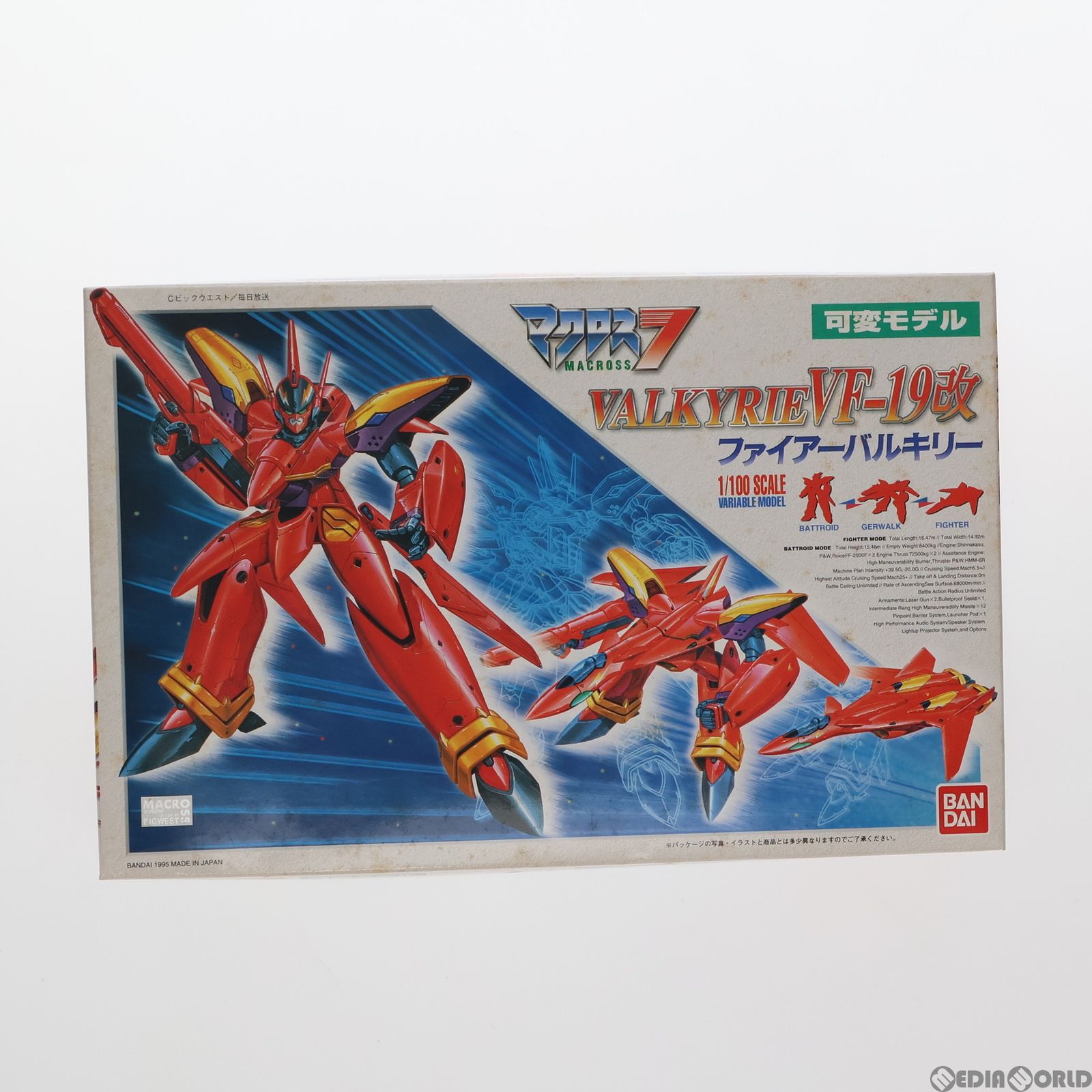 1/100 VF-19改 ファイアーバルキリー マクロス7 プラモデル バンダイ