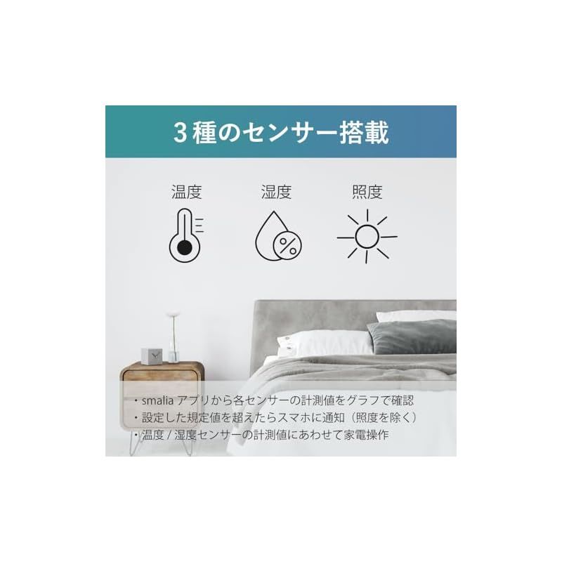 スマートリモコンシリーズ