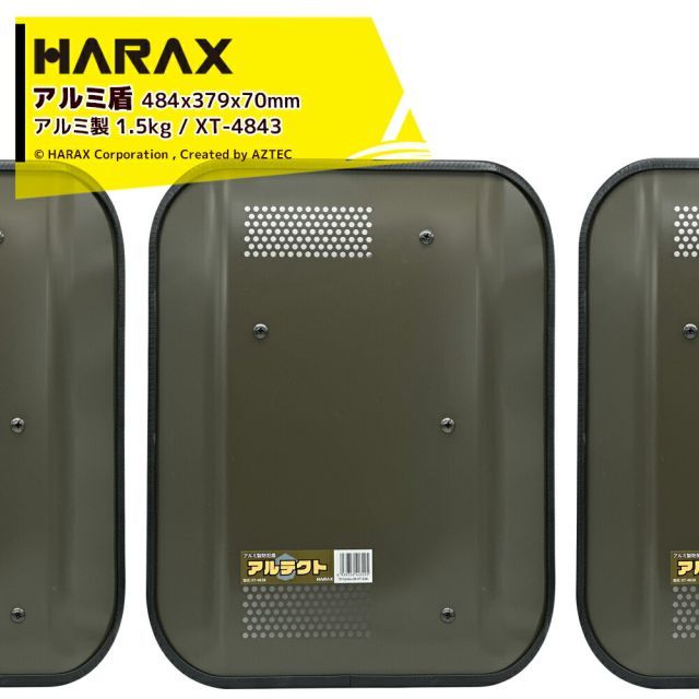 ハラックス｜ 3枚セット HARAX 護身用 防犯アルミ製 アルミ盾 アルテクト XT-4843 重量1.5kg サイズ484×379×70mm OD色 自衛隊も採用する
