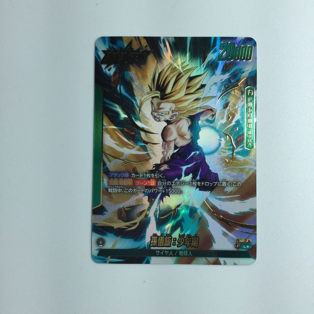 ζζ トレカ ドラゴンボールフュージョンワールド パラレル）孫悟