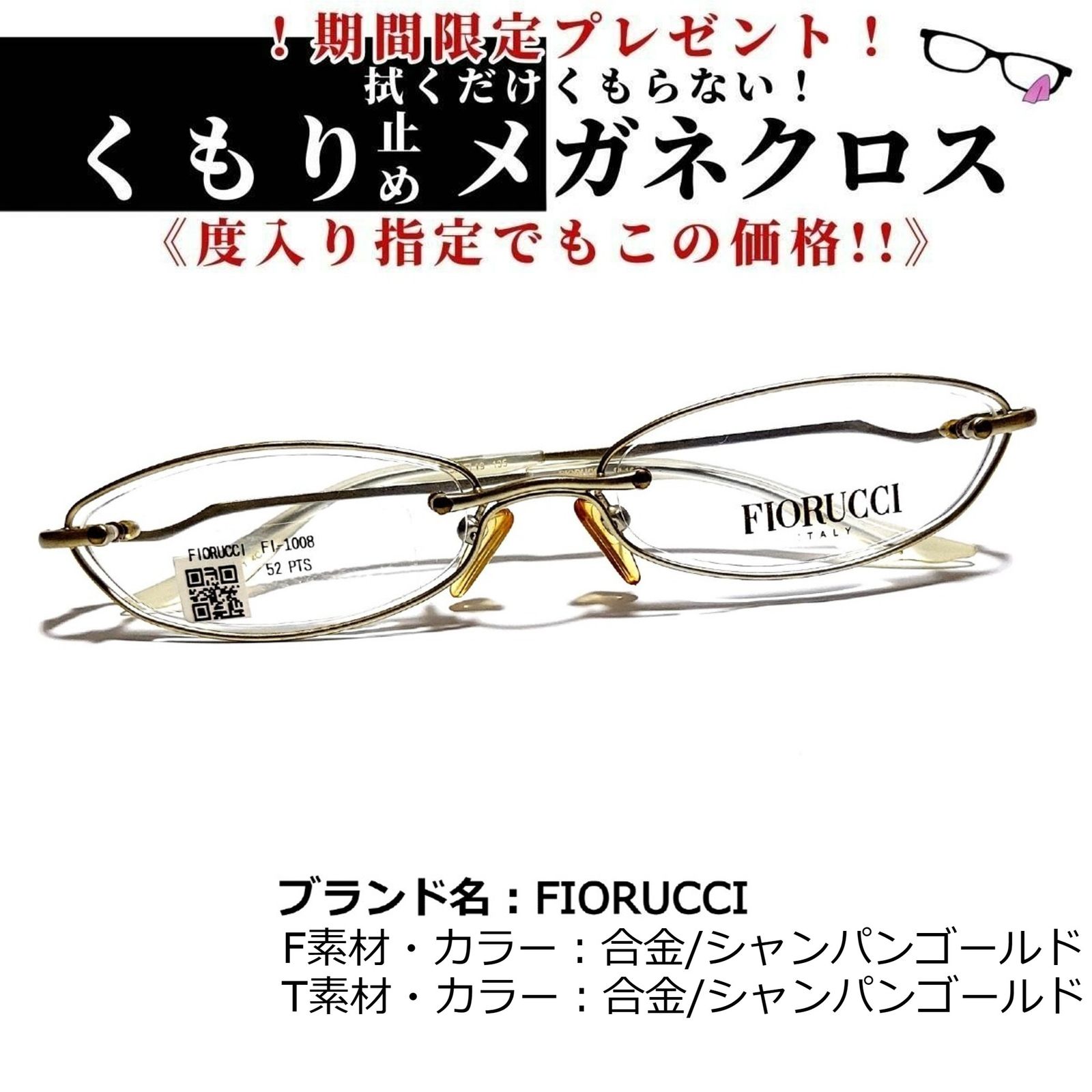 No.1766メガネ　FIORUCCI【度数入り込み価格】 No.1766+メガネ FIORUCCI【度数入り込み価格】 - メルカリ